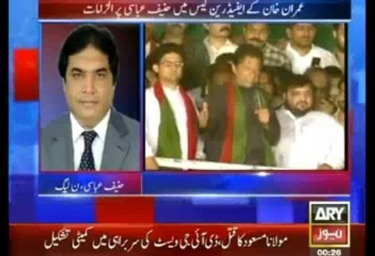Hanif Abbasi Indirectly Calls Imran Khan A CHARSI