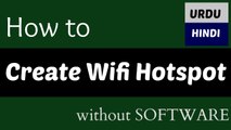 How to create WiFi Hotspot without Software - [Urdu-Hindi]