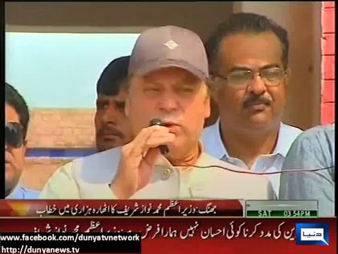 Dunya News - PM NawazSharif visits flood-hit areas of Jhang