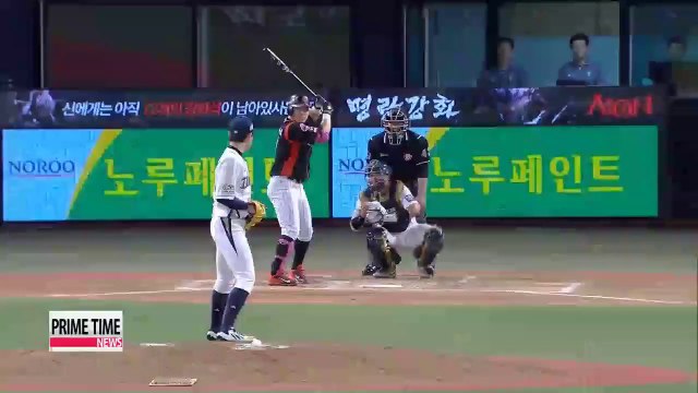 KBO Nexen vs. SK