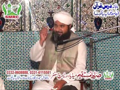 Mufti Usman Bashir Naqashbandi sb in Dars e Quran Nomania Ulama Council Sialkot 3of3 Rec SMRC SIALKOT