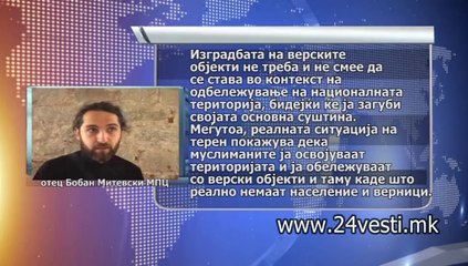 PREPUKUVANJA ZA KRSTOT VO AERODROM  11 09