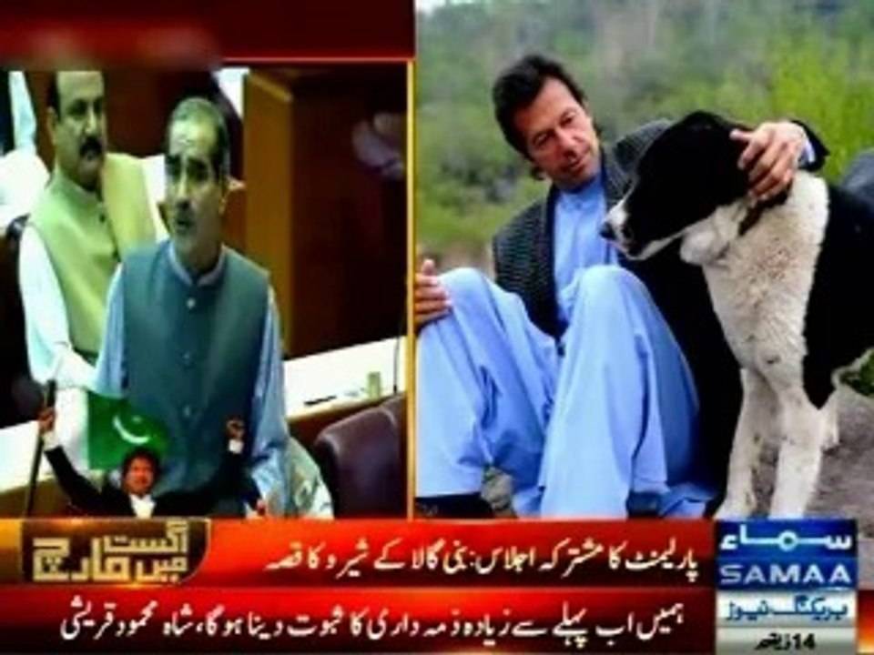 Khawaja Saad Rafique (PML-n) tell story about Imran khan (PTI) dog Shero