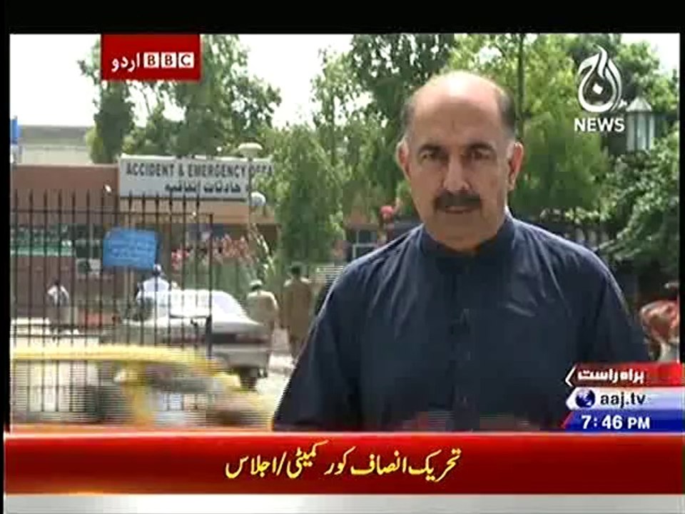 BBC News Report on PTI's Performance in KPK