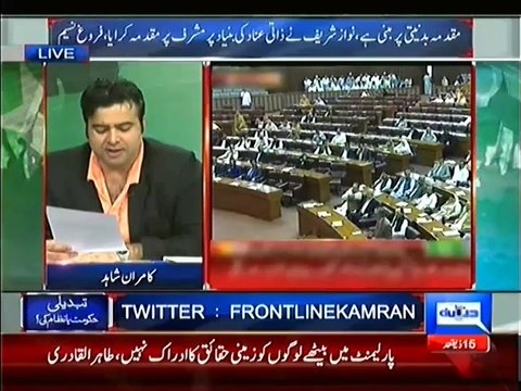Anchor Kamran Shahid Exposing Cheap Tactics of PMLN Governance