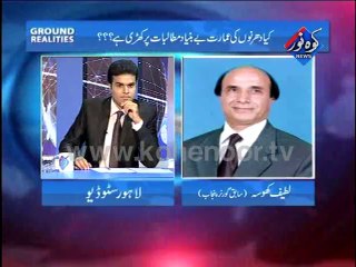 Ground Realities 10-09-2014-Part-03