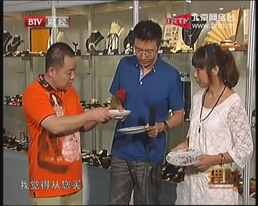 20140911 理财 家中藏品 理财问道（第四季-3）
