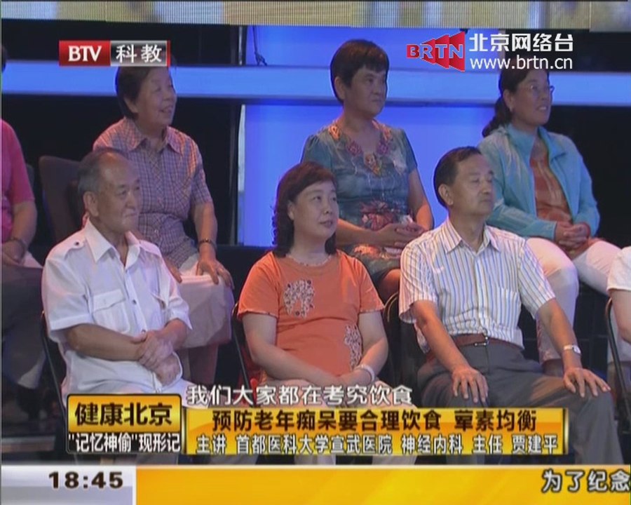 20140911 健康北京 秋季不祛湿 冬季疾病爱找你