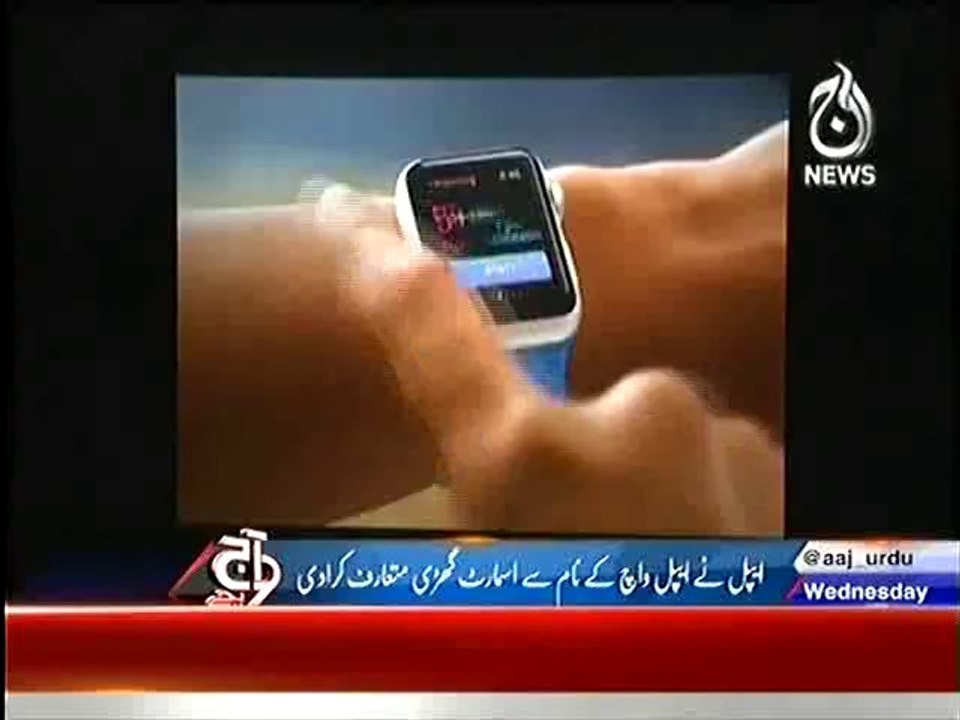 Apple Launches it's New and Amazing 'Smart Watch'