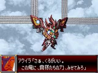 Super Robot Taisen D - Partie. 108