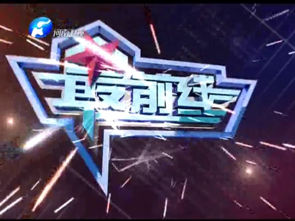 20140911 最前线