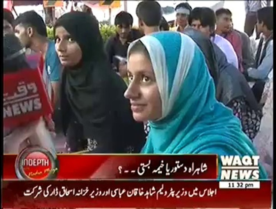 Indepth With Nadia Mirza 11pm to 12am – 11th September 2014