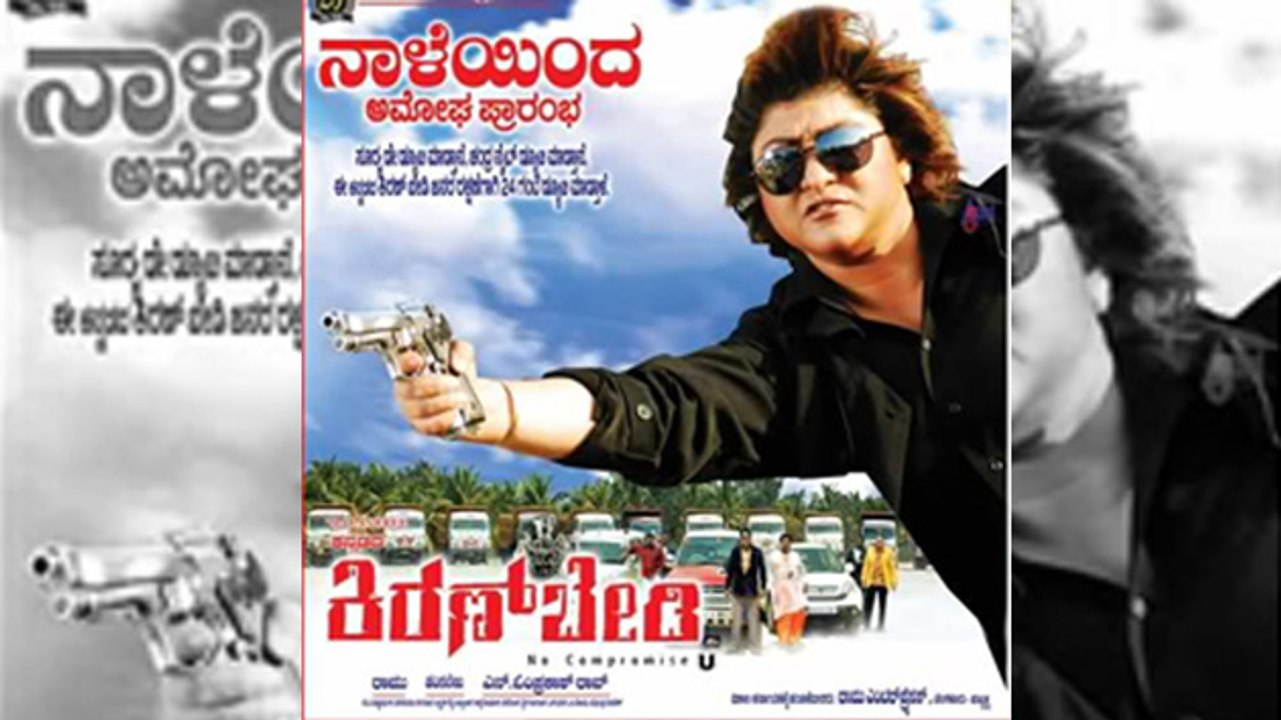 Kiran bedi kannada movie