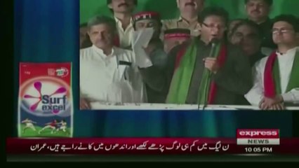 Imran Khan Speech To Azadi March Crowd 10th September 2014