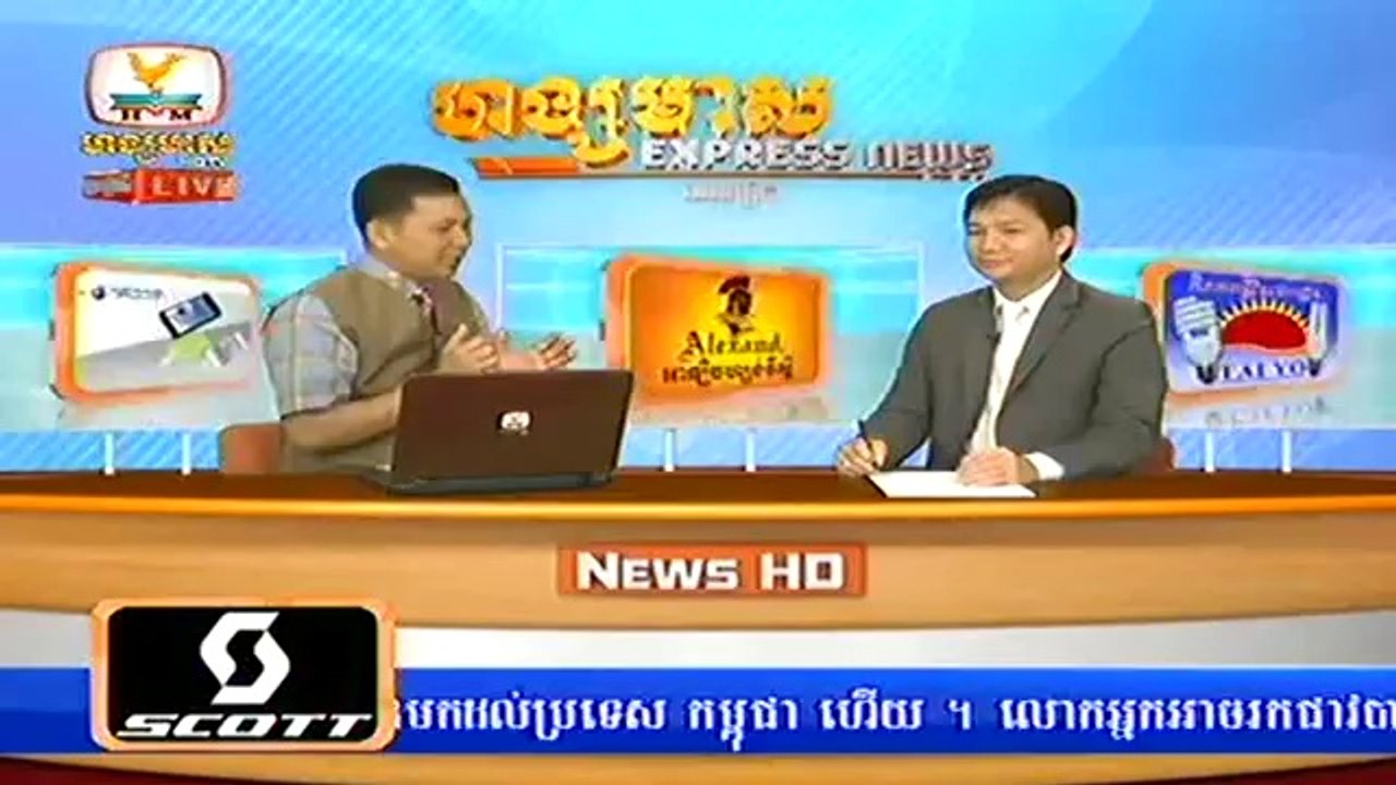 HM Express News  03
