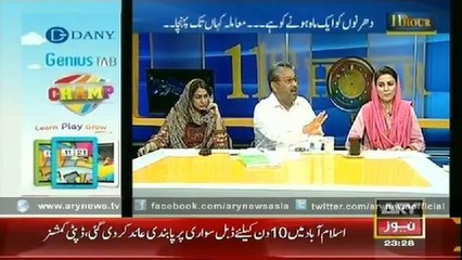 11th Hour 11 Sep 2014