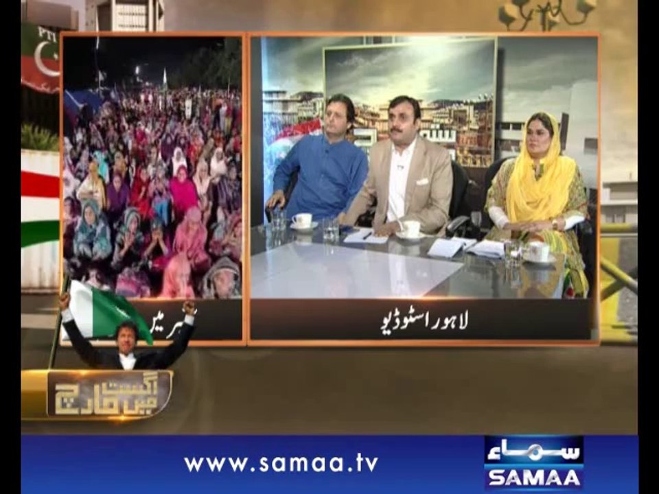 Awaz, September Mai March, 11 Sep 2014 Samaa Tv