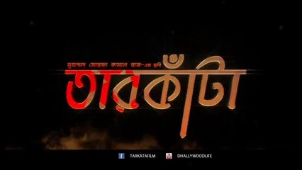 Ghagra  Tarkata  Arefin Shuvo, Mim Bidya Sinha Saha, Moushumi