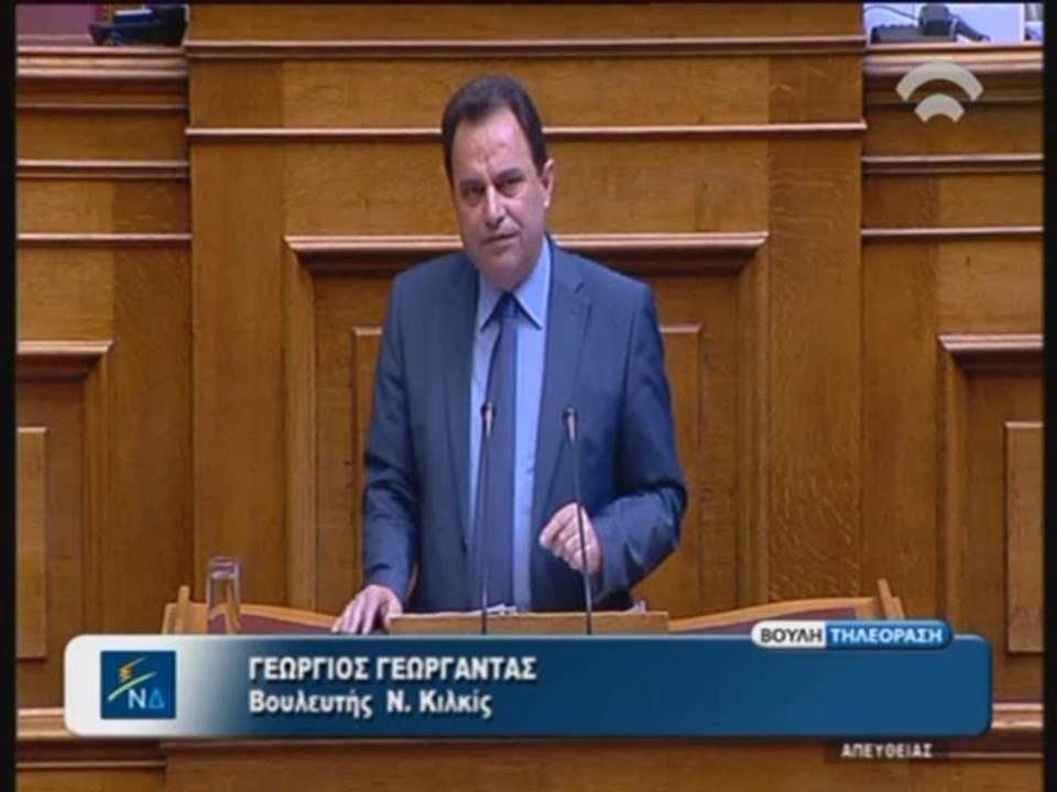 Ομιλία του Βουλευτή Γεώργιο Γεωργαντά στη Βουλή...