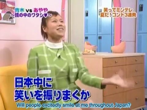 Aya Matsuura Ayaya vs Sayaya (sub)