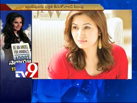 Sania Mirza campaigns for PETA