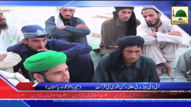News 27 Aug - IDPs Madani Halqa, Rukn e Shura Ki Shirkat