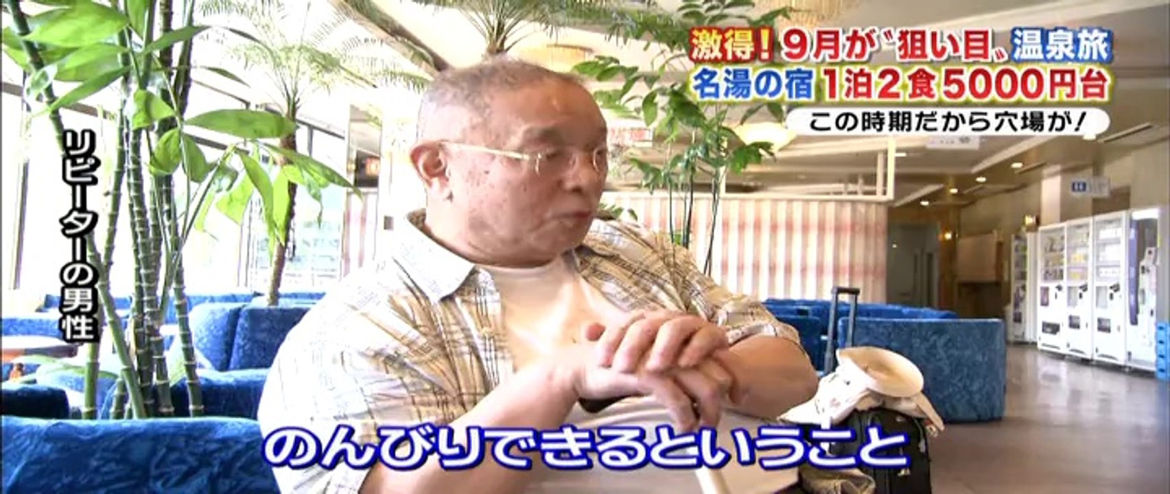 ●連休に使える激安温泉宿