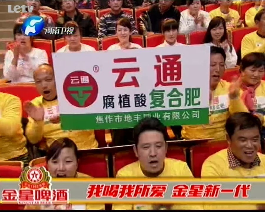 20140105 梨园春 全国戏迷擂台赛少儿组 半决赛第一场