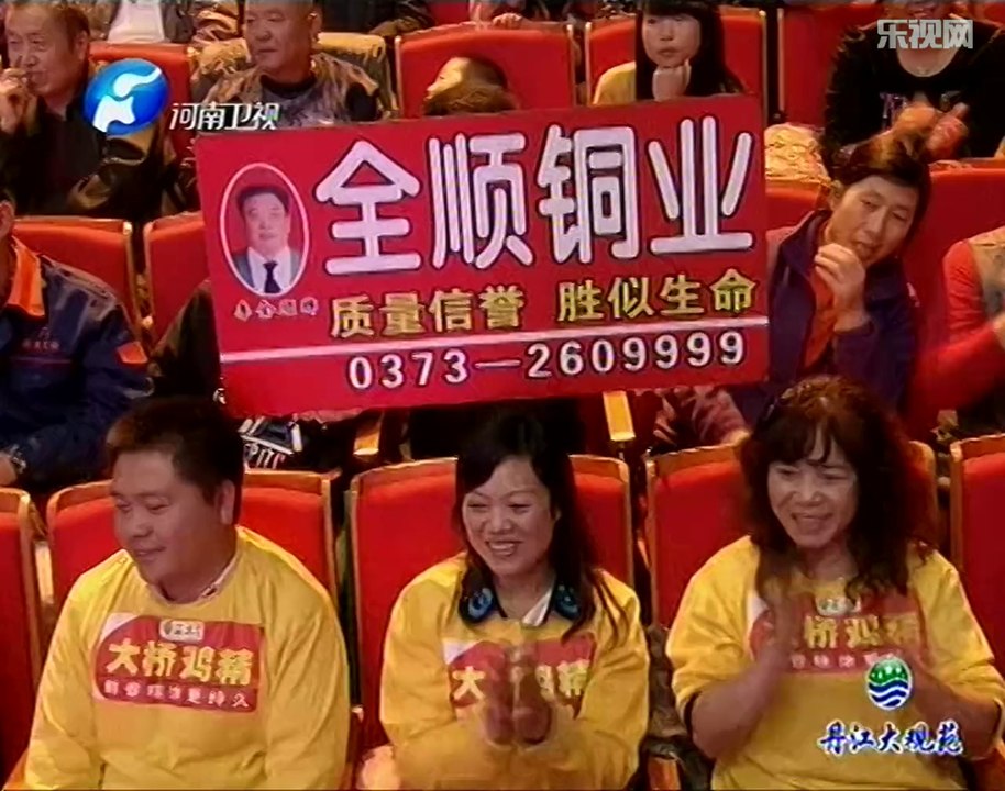 20131124 梨园春 全国戏迷赛第八场晋级赛