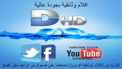 ‫ وثائقي كيف صنعت - مرشح الزيت مدبلج للعربية‬‎