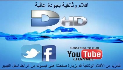وثائقي كيف صنعت - حلوى البقلاوة HD