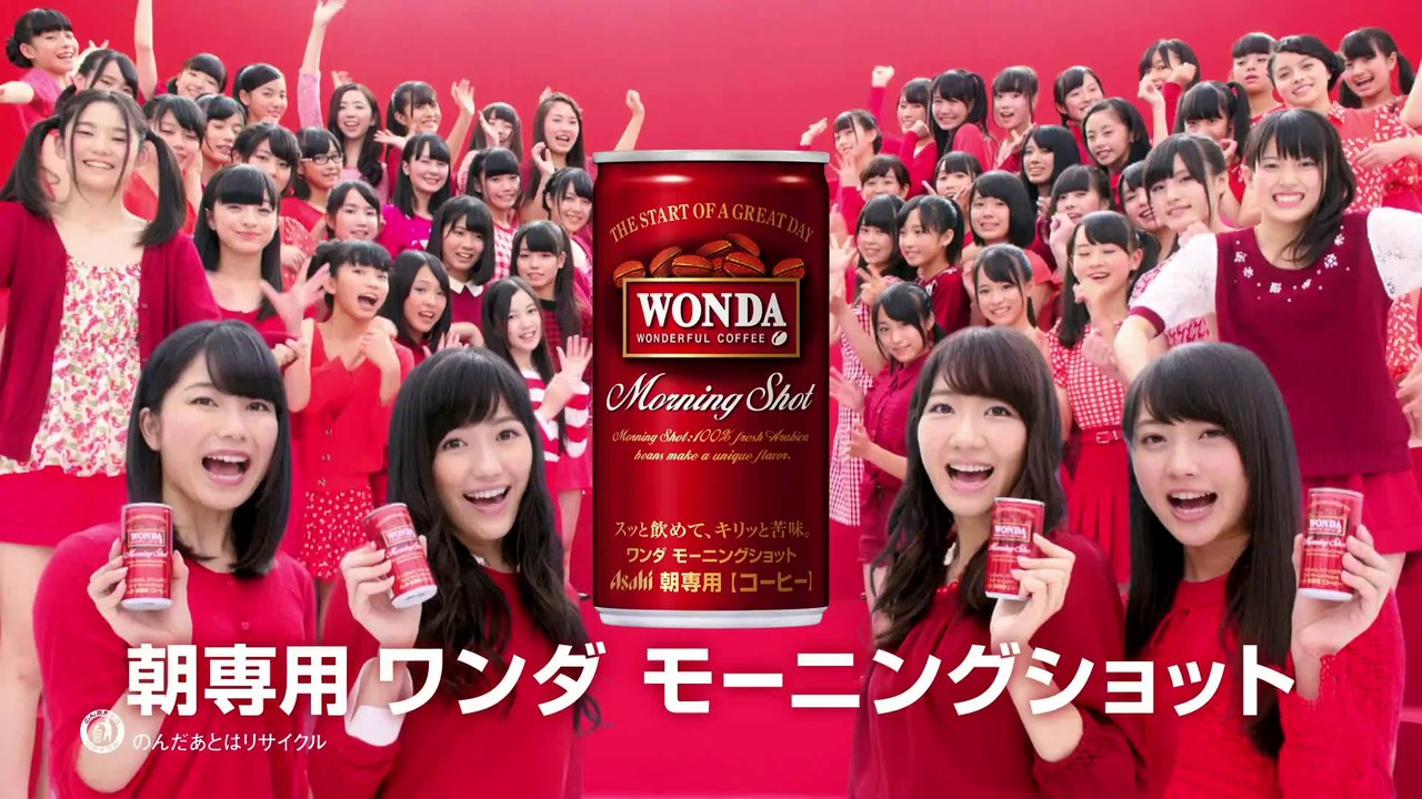 柏木由紀、横山由依らが出身地の言葉で応援！AKB48「ワンダ　モーニングショット」新CM
