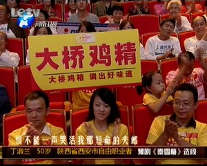 20131006 梨园春 范军版月下相会嗨翻全场 豫剧名家挑战狂热拉丁舞步