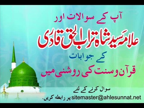 Pent ko fold kar kay namaz parhna, Shalwar Takhnoo Say Nichay , By Maulana Shah Turab ul Haq Qadri Sahib.