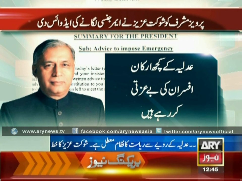 Mubasher Lucman Exposes Shoukat Aziz on Khara Sach