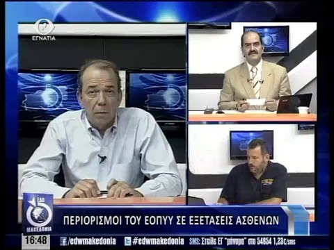 Εδω Μακεδονια 11-09