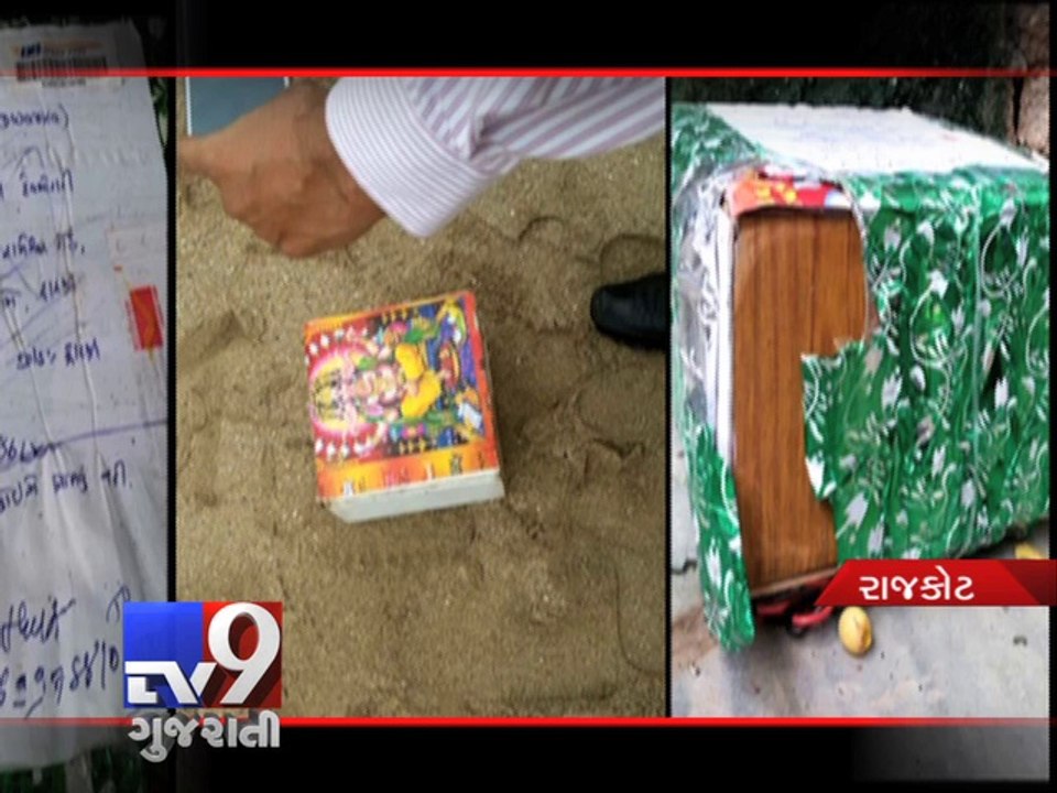 Rajkot Brother sends 'Parcel Bomb' to take revenge, arrested - Tv9 Gujarati