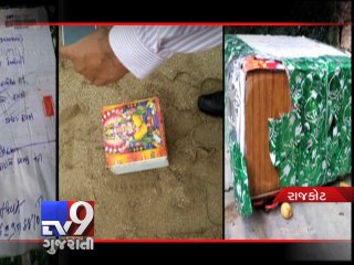 Rajkot Brother sends 'Parcel Bomb' to take revenge, arrested - Tv9 Gujarati