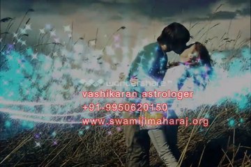 kaamdev vashikaran mantra +91-9950620150