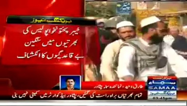 KPK Revealed Serious Irregularities In Police Recruitment