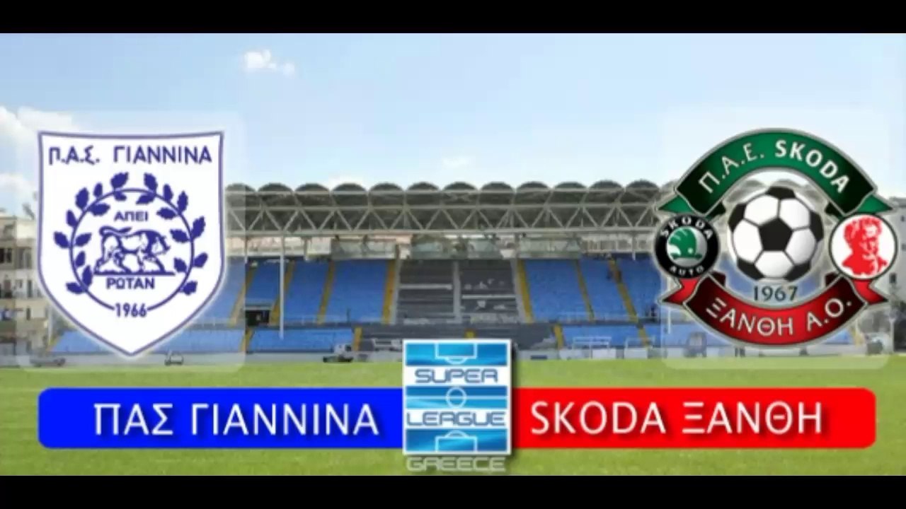 ΠΡΟΙΣΤΟΡΙΑ: ΠΑΣ ΓΙΑΝΝΙΝΑ - SKODA ΞΑΝΘΗ