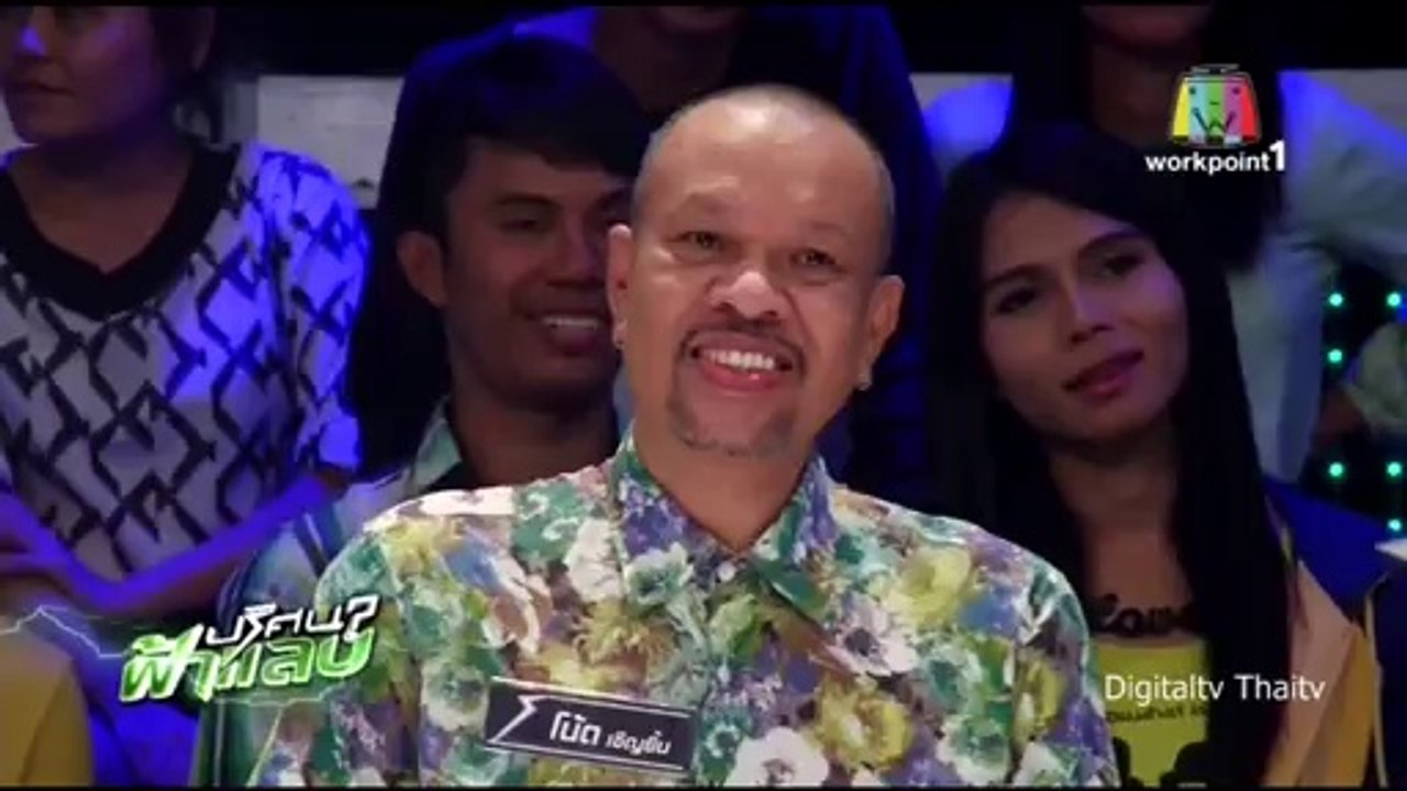 ปริศนาฟ้าแลบ 1/3 12 กันยายน 2557 HD