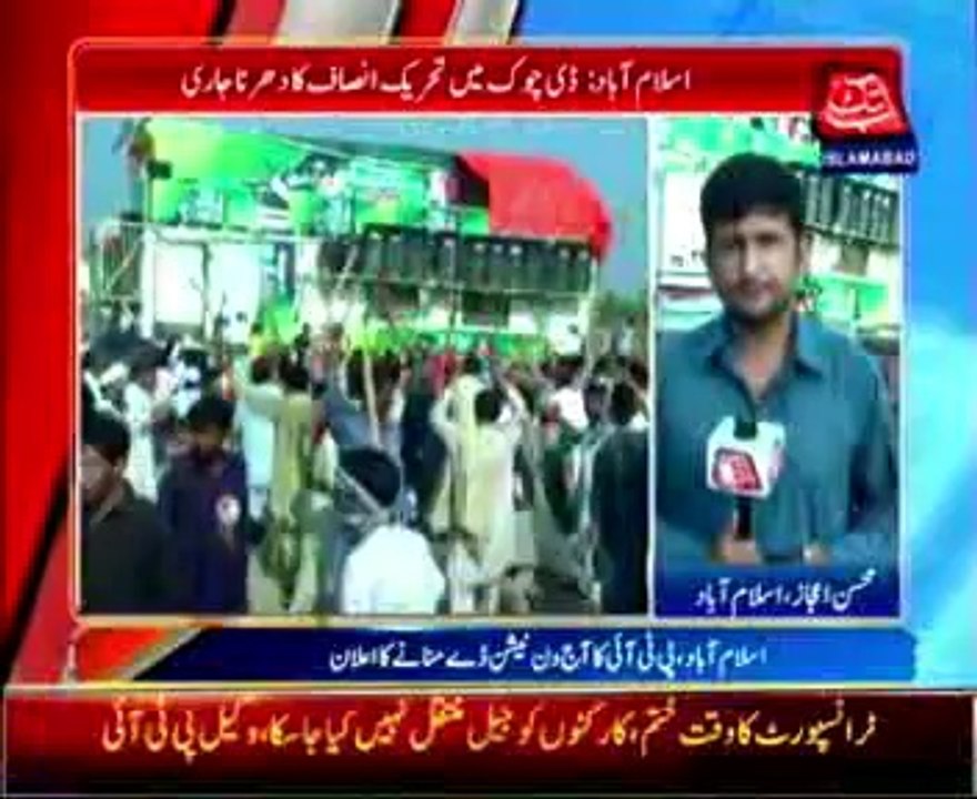 pti dharna