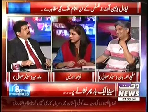 Watch Hamid Mir Taunting Imran Khan and Mubasher Lucman in a Live Show