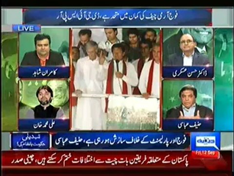 Dunya News Special Transmission Azadi & Inqilab March 7pm to 8pm – 12th September 2014