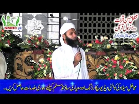 Taqseem e Kanzul Eman in Mehfil e Husn e Qerat Ugoki Sialkot 2014 REC BY SMRC SIALKOT 0332-8608888