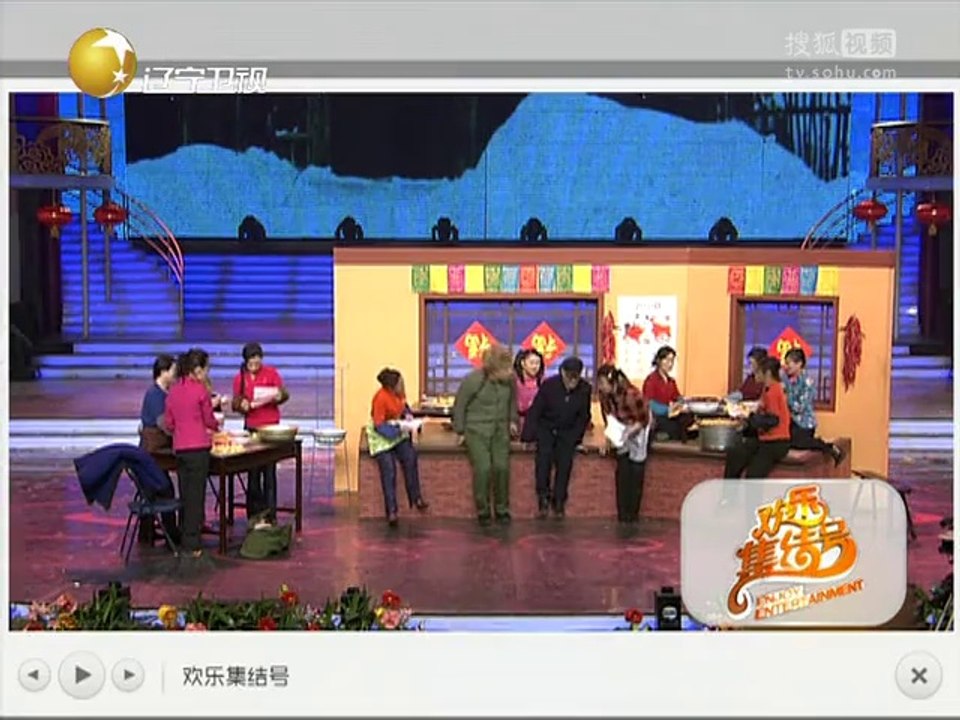 20140912 欢乐集结号 小品《宾县相亲》