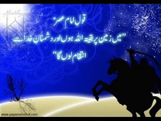 Golden words by Imam MEHDi _#40;As_#41; -12 - Sub Roman Urdu