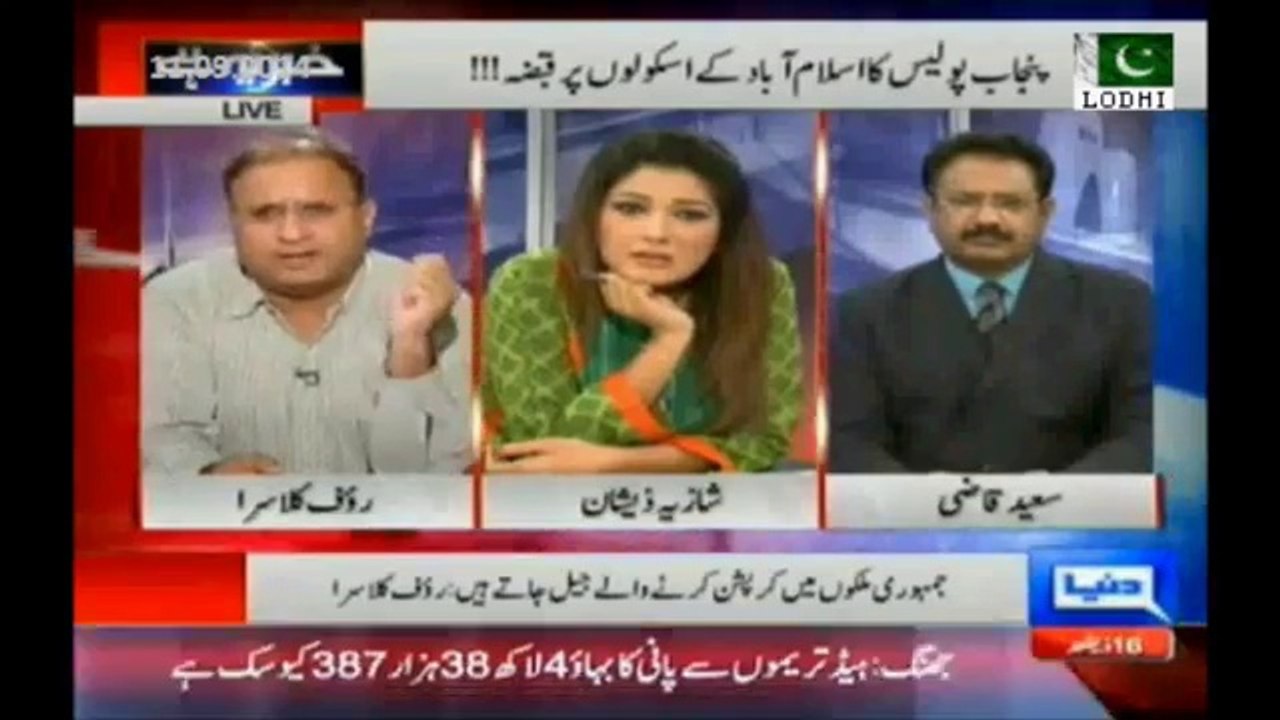 Rauf Klasra- PML-N & Punjab Police Saves Democracy, Doesn't Dare To Arrest Imran, Arrested DJ Butt.