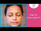 Exercises For Glowing Skin || Jeeva Mudra || Yoga For Facial Beauty